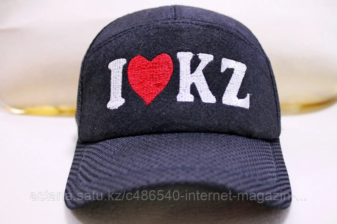 Войлочная бейсболка "I LOVE KZ"
